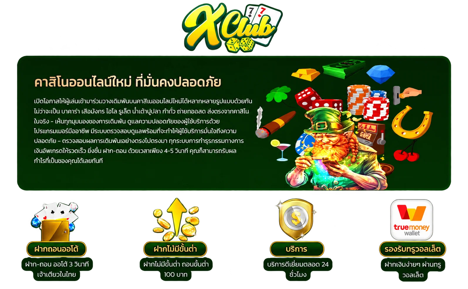 XCLUD77