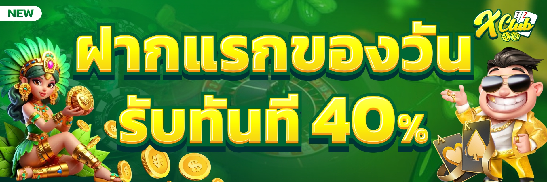 XCLUD77