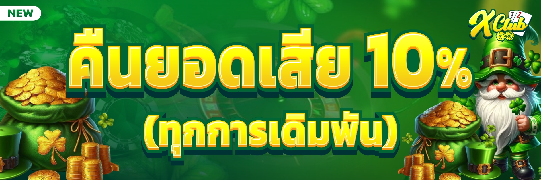 XCLUD77