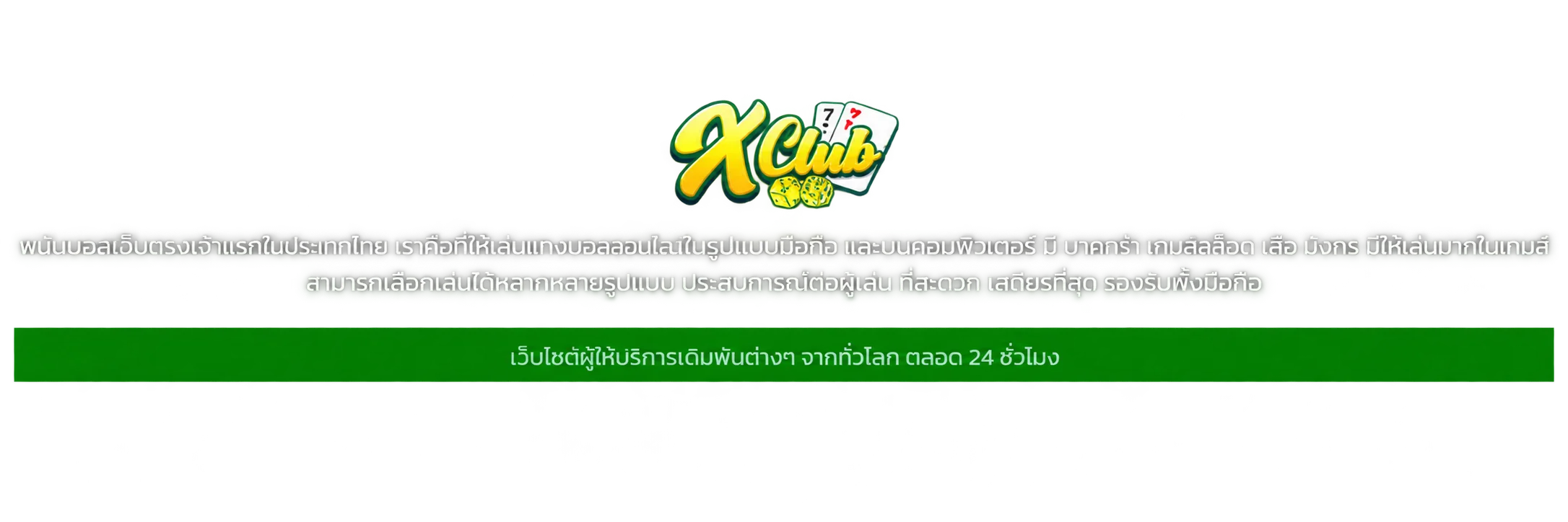 XCLUD77